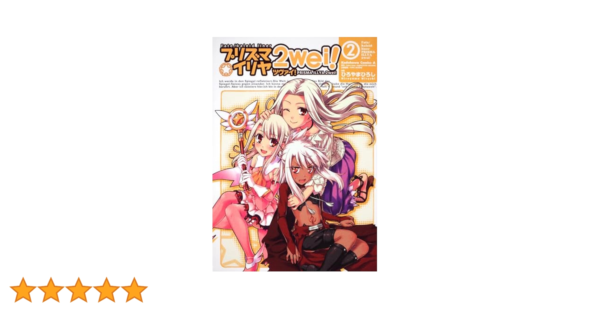 プリズマイリヤ 2wei! 原画集 Yahoo!オークション - Fate/kaleid liner プリズマイリヤ2wei